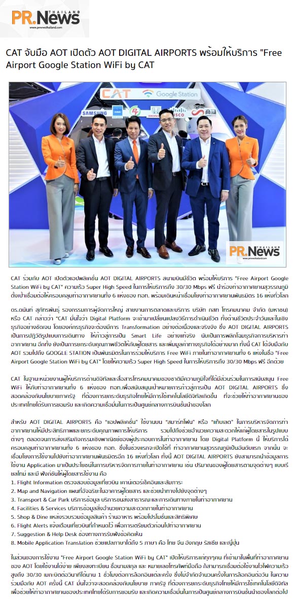 News PRfocus